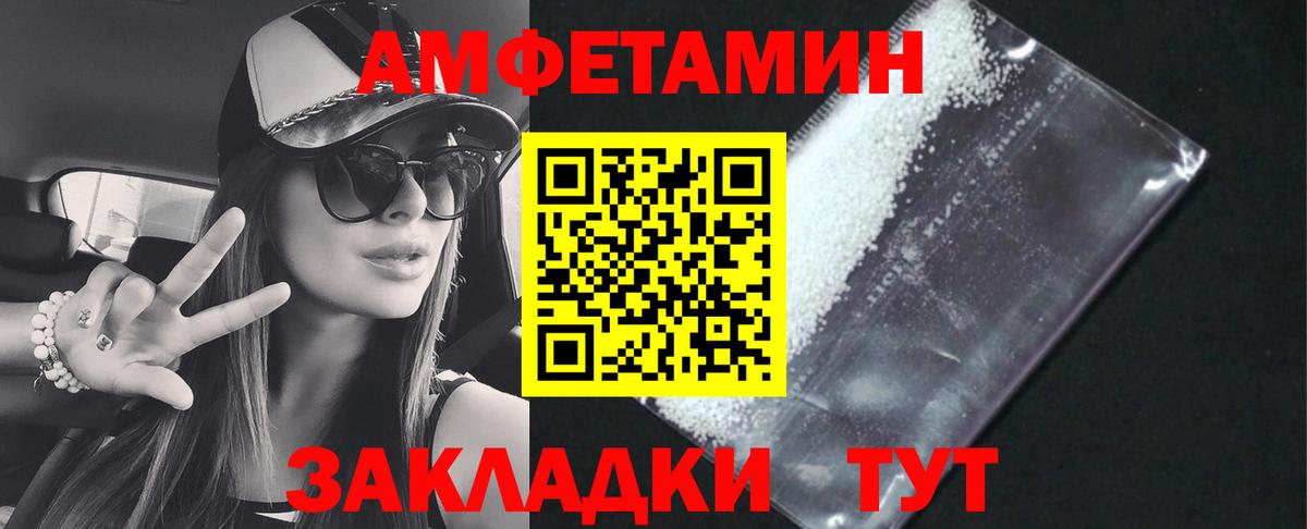Амфетамин VHQ Норильск