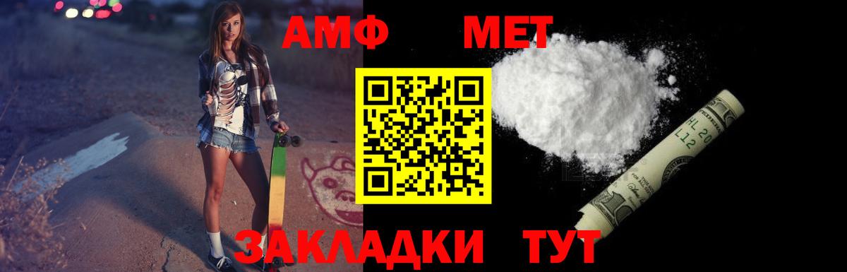 Норильск  АМФЕТАМИН Premium  АМФ  Вход с VPN 