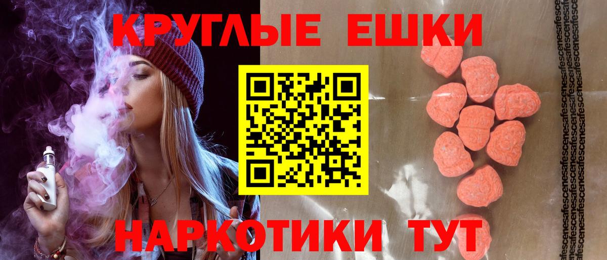 Ecstasy MDMA  Ecstasy XTC  Норильск  Вход с VPN 