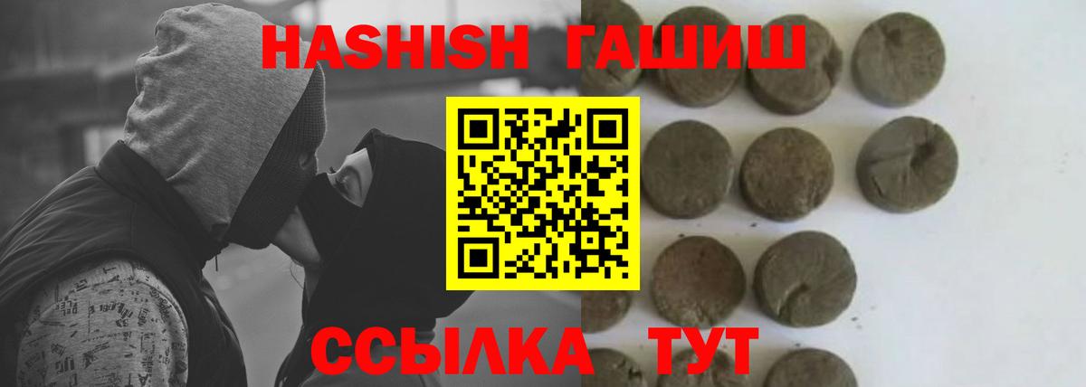 ГАШИШ  ГАШ индика сатива  ГАШ Cannabis  Вход с VPN  Норильск 