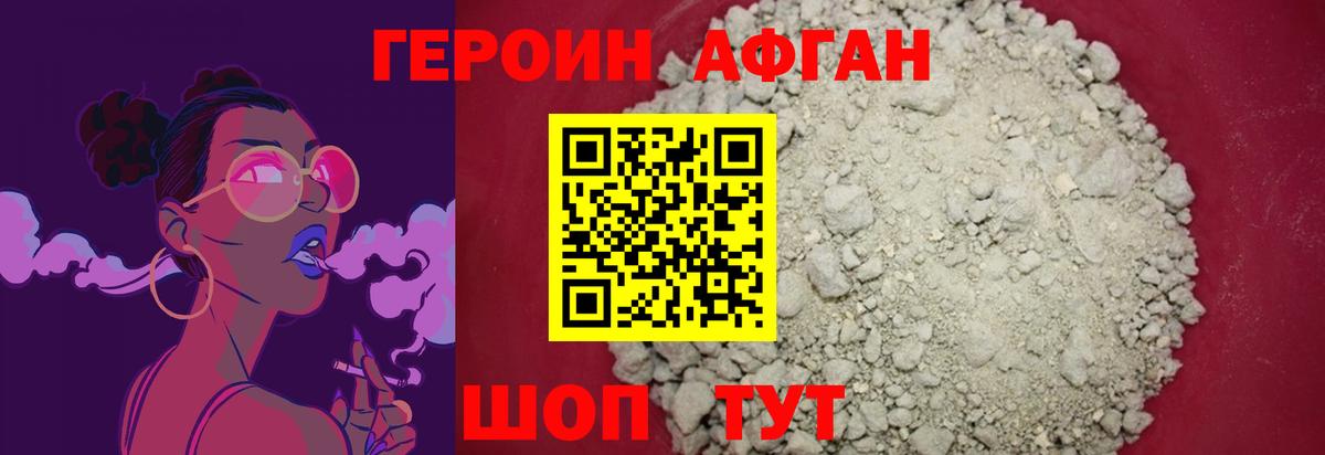 Героин  Вход с VPN  Норильск  Героин герыч 