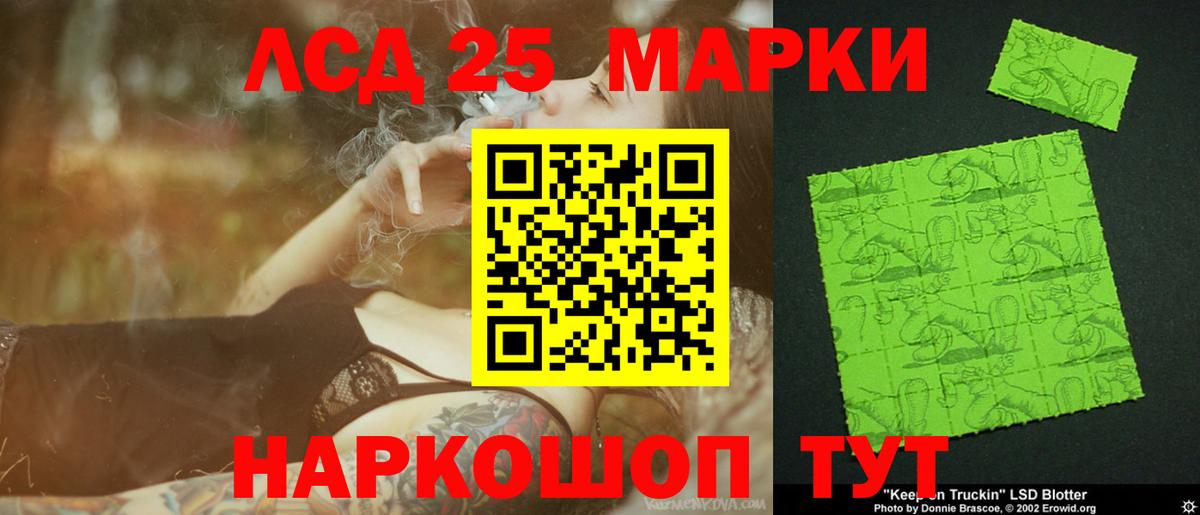 LSD-25 экстази ecstasy Норильск