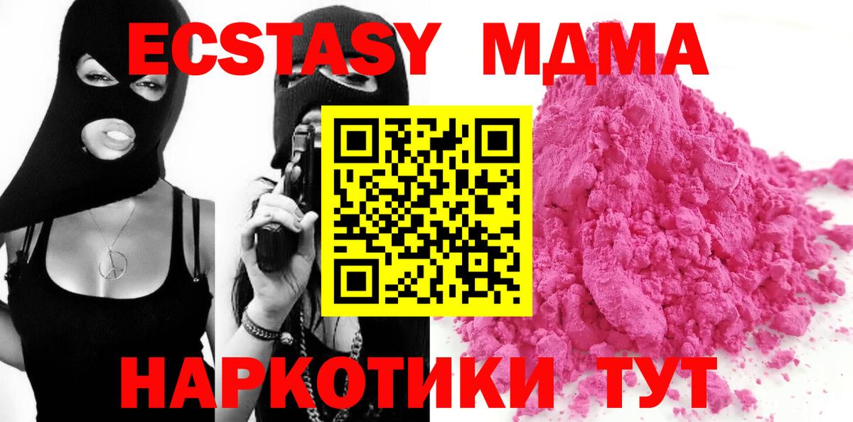 МДМА Molly  МДМА молли  MDMA  Вход с VPN  Норильск 
