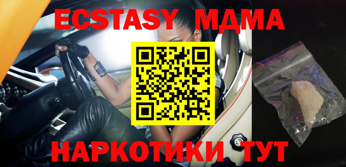 МДМА VHQ Норильск