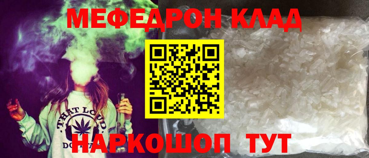 Меф мука  Мефедрон 4 MMC  МЕФ  Норильск  Вход с VPN 