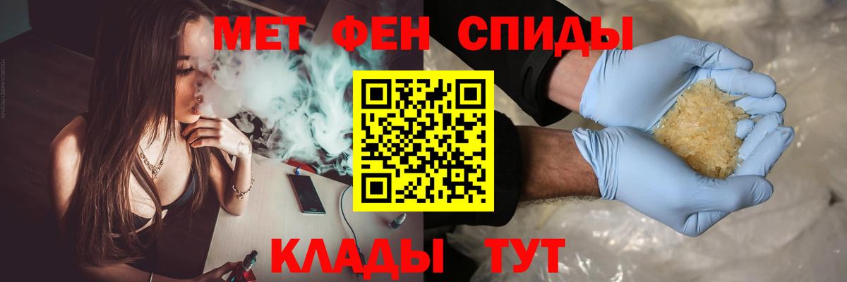 Первитин кристалл Норильск