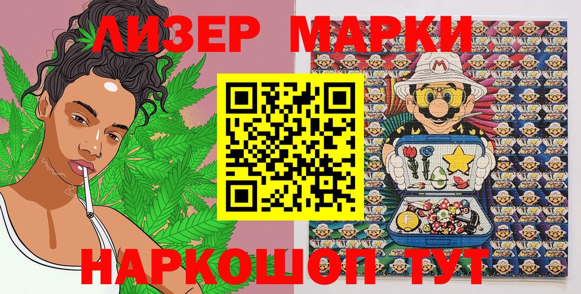 Норильск  Наркотические марки 1,8мг  наркотики  Вход с VPN  Наркотические марки 1,8мг  Марки 25I-NBOMe 