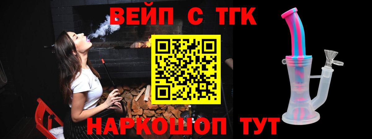 Дистиллят ТГК гашишное масло Норильск