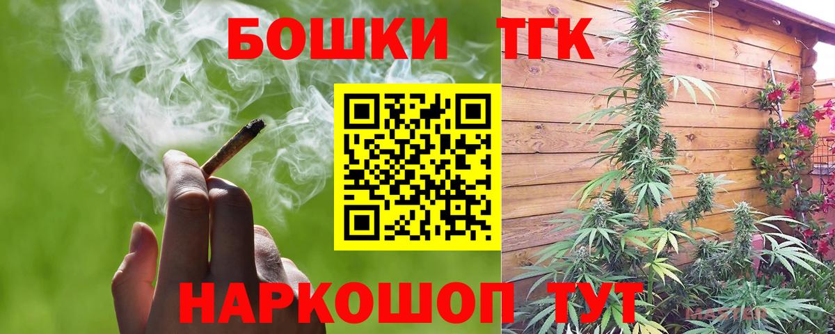 Норильск  Шишки марихуана планчик  Вход с VPN  Бошки Шишки AK-47  Каннабис THC 21%  Конопля сатива 
